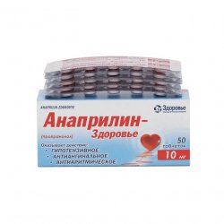 Анаприлин таблетки 10 мг №50 в Якутске и области фото